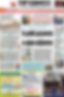 Πρωτοσέλιδο Πρωινός Τύπος