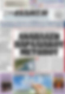 Πρωτοσέλιδο Συνείδηση