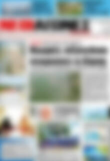 Πρωτοσέλιδο Νέοι Αγώνες