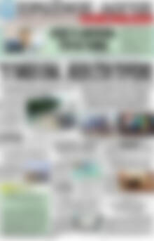 Πρωτοσέλιδο Πρωινός Λόγος