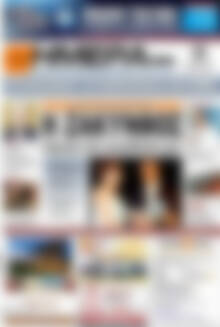 Πρωτοσέλιδο Ημέρα Ζακύνθου