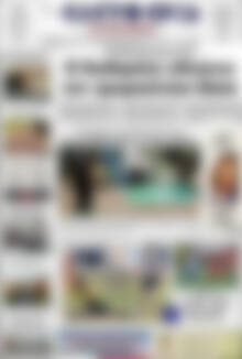 Πρωτοσέλιδο Ελευθερία