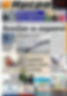 Πρωτοσέλιδο Ημέρα
