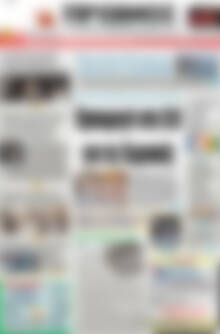 Πρωτοσέλιδο Πρωινός Τύπος