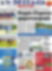 Πρωτοσέλιδο Θεσσαλία