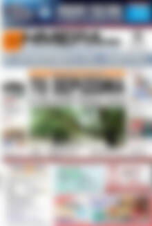 Πρωτοσέλιδο Ημέρα Ζακύνθου