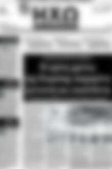 Πρωτοσέλιδο Ηχώ των Δημοπρασιών
