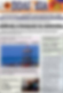 Πρωτοσέλιδο Πολιτεία