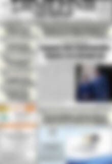 Πρωτοσέλιδο Σημερινή των Σερρών
