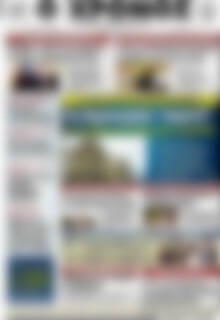 Πρωτοσέλιδο Χρόνος