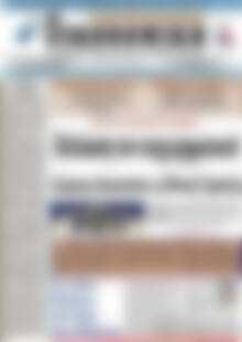 Πρωτοσέλιδο Οικονομική