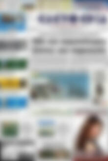 Πρωτοσέλιδο Ελευθερία