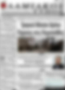 Πρωτοσέλιδο Λαμιακός Τύπος