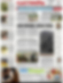 Πρωτοσέλιδο Ελευθερία