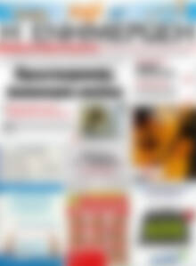 Πρωτοσέλιδο Η Ενημέρωση