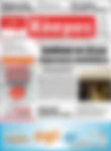 Πρωτοσέλιδο Κόσμος