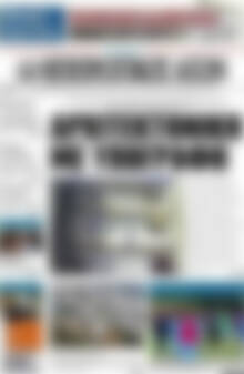 Πρωτοσέλιδο Ηπειρωτικός Αγών