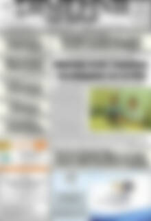 Πρωτοσέλιδο Σημερινή των Σερρών