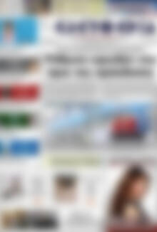 Πρωτοσέλιδο Ελευθερία