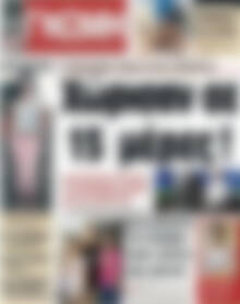 Πρωτοσέλιδο Ευβοϊκή Γνώμη
