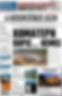 Πρωτοσέλιδο Ηπειρωτικός Αγών