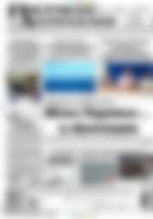Πρωτοσέλιδο Πιερικοί Αντίλαλοι