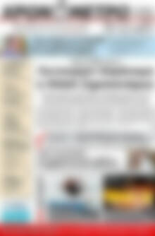 Πρωτοσέλιδο Χρονόμετρο
