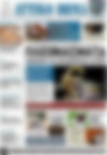 Πρωτοσέλιδο Αττικό Βήμα