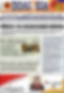 Πρωτοσέλιδο Πολιτεία