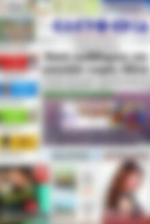 Πρωτοσέλιδο Ελευθερία