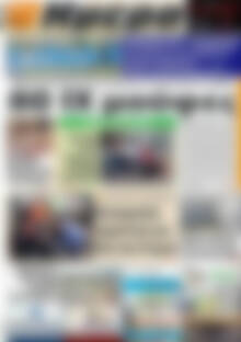 Πρωτοσέλιδο Ημέρα