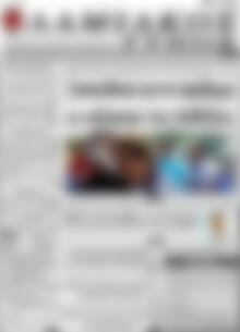 Πρωτοσέλιδο Λαμιακός Τύπος