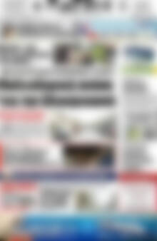 Πρωτοσέλιδο Πατρίς