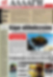 Πρωτοσέλιδο Αλλαγή