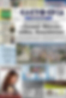 Πρωτοσέλιδο Ελευθερία