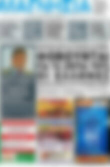 Πρωτοσέλιδο Μαγνησία
