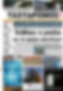 Πρωτοσέλιδο Ταχυδρόμος