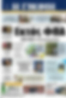 Η Γνώμη