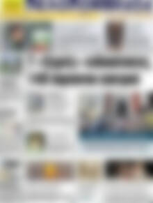 Πρωτοσέλιδο Πελοπόννησος