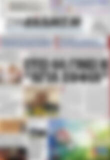 Πρωτοσέλιδο Συνείδηση