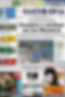 Πρωτοσέλιδο Ελευθερία