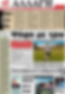 Πρωτοσέλιδο Αλλαγή