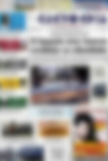 Πρωτοσέλιδο Ελευθερία