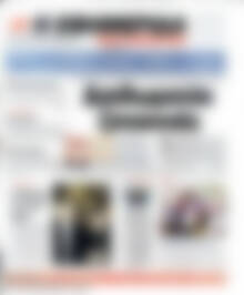 Η εφημερίδα των συντακτών