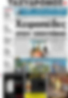 Ταχυδρόμος