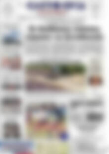 Πρωτοσέλιδο Ελευθερία