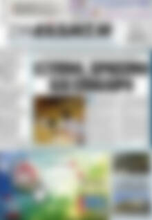 Πρωτοσέλιδο Συνείδηση