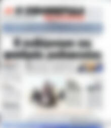 Πρωτοσέλιδο εφημερίδας Η εφημερίδα των συντακτών - protoselida