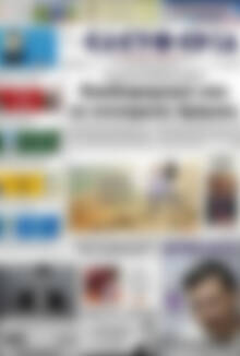 Πρωτοσέλιδο Ελευθερία