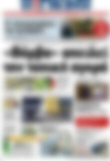 Πρωτοσέλιδο Η Γνώμη